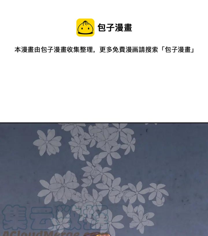 🍹皇帝与女骑士 第136话 朋友 第45页