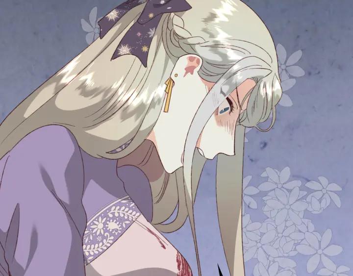 🍹皇帝与女骑士 第136话 朋友 第46页