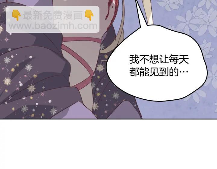 🍹皇帝与女骑士 第136话 朋友 第47页