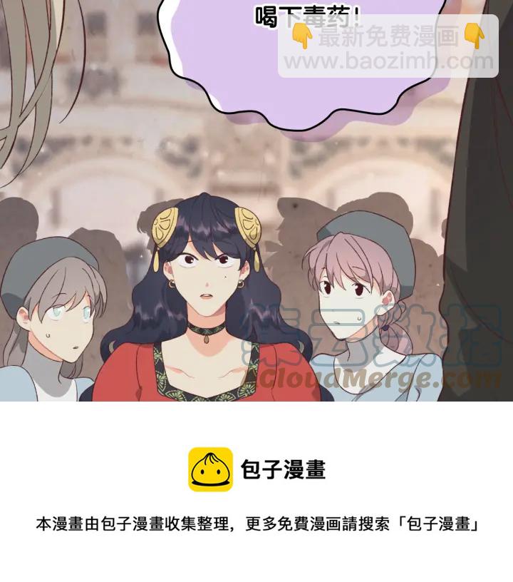 🍹皇帝与女骑士 第136话 朋友 第49页
