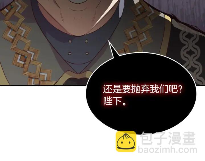 🍹皇帝与女骑士 第136话 朋友 第7页