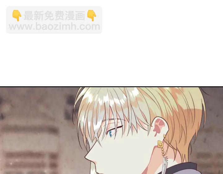 🍹皇帝与女骑士 第136话 朋友 第8页