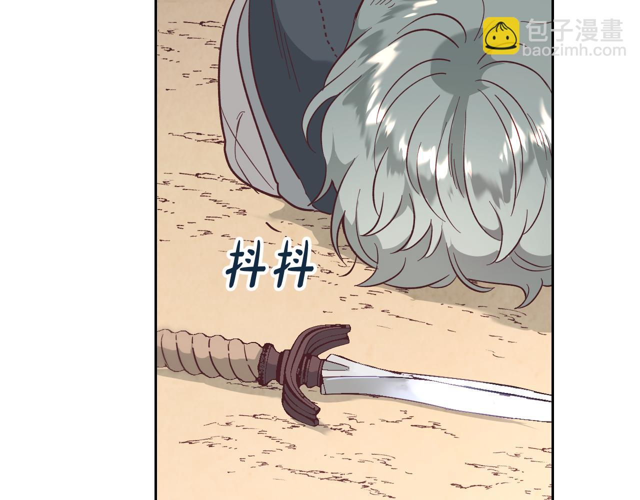 🍹皇帝与女骑士 第144话 换我守护你！ 第10页