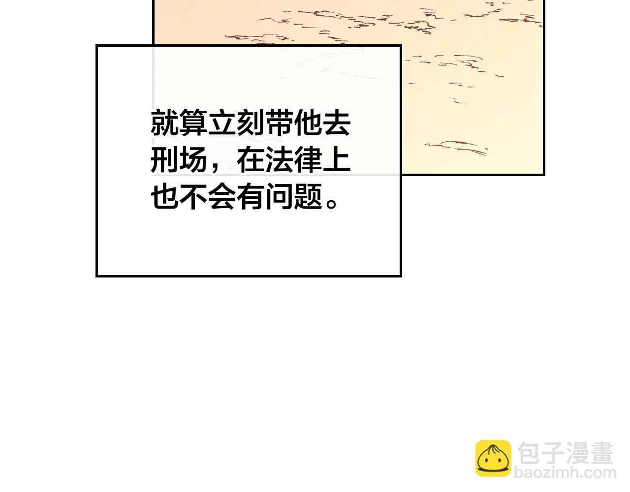 🍹皇帝与女骑士 第144话 换我守护你！ 第11页