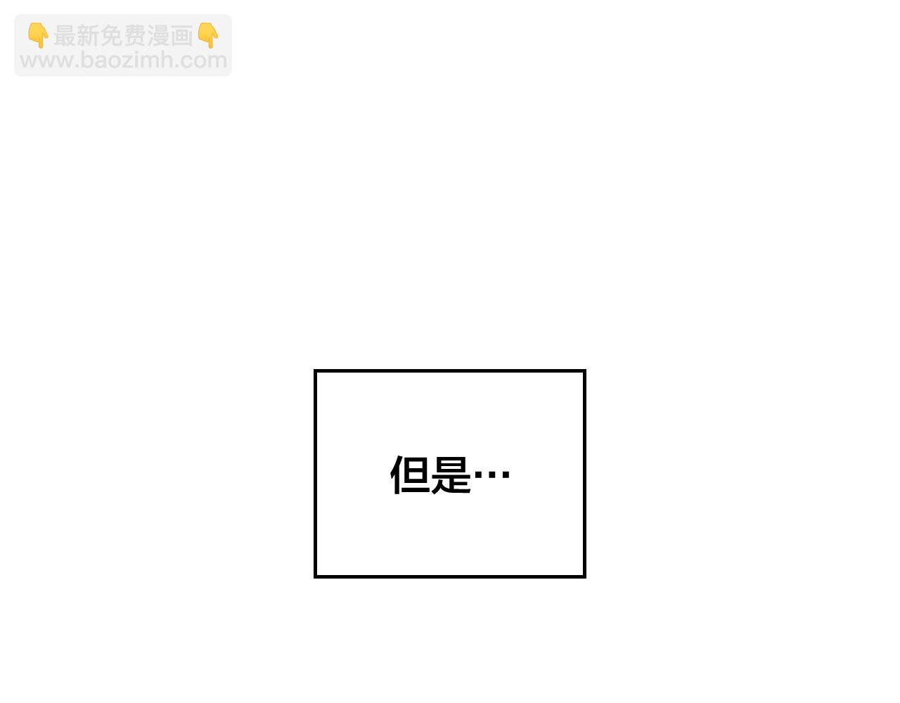 🍹皇帝与女骑士 第144话 换我守护你！ 第12页