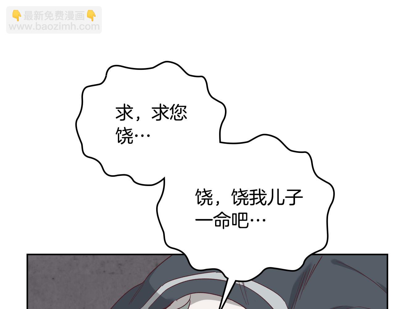 🍹皇帝与女骑士 第144话 换我守护你！ 第15页