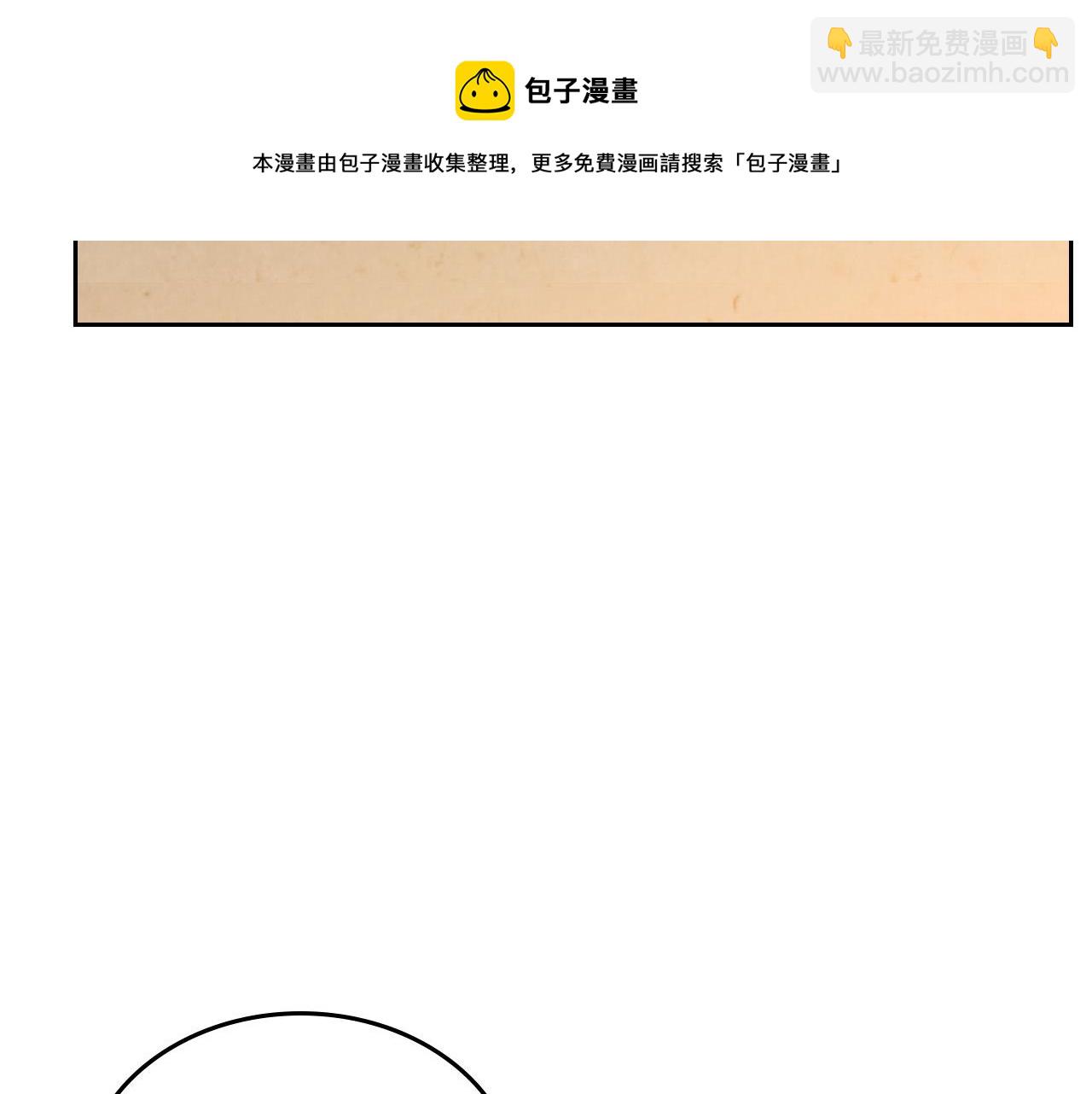 🍹皇帝与女骑士 第144话 换我守护你！ 第17页