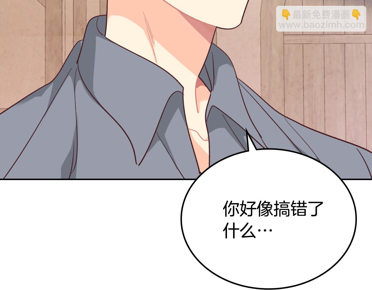🍹皇帝与女骑士 第144话 换我守护你！ 第19页