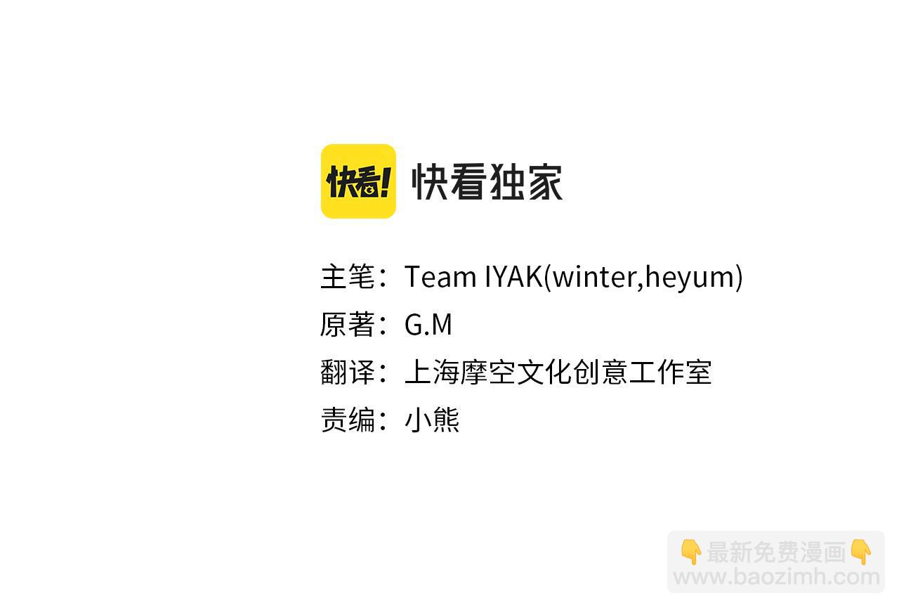 🍹皇帝与女骑士 第144话 换我守护你！ 第2页