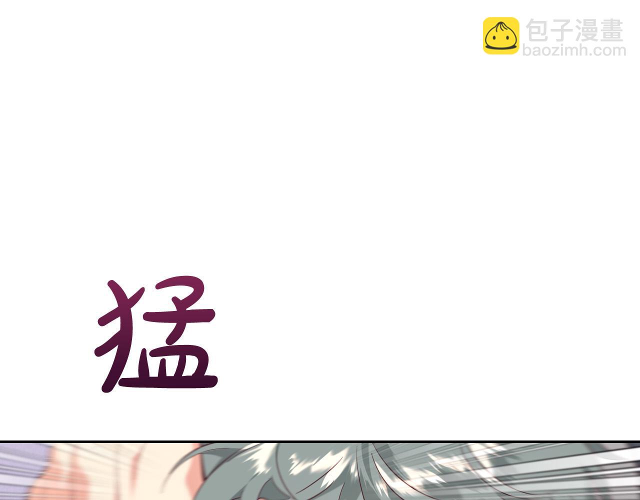 🍹皇帝与女骑士 第144话 换我守护你！ 第20页