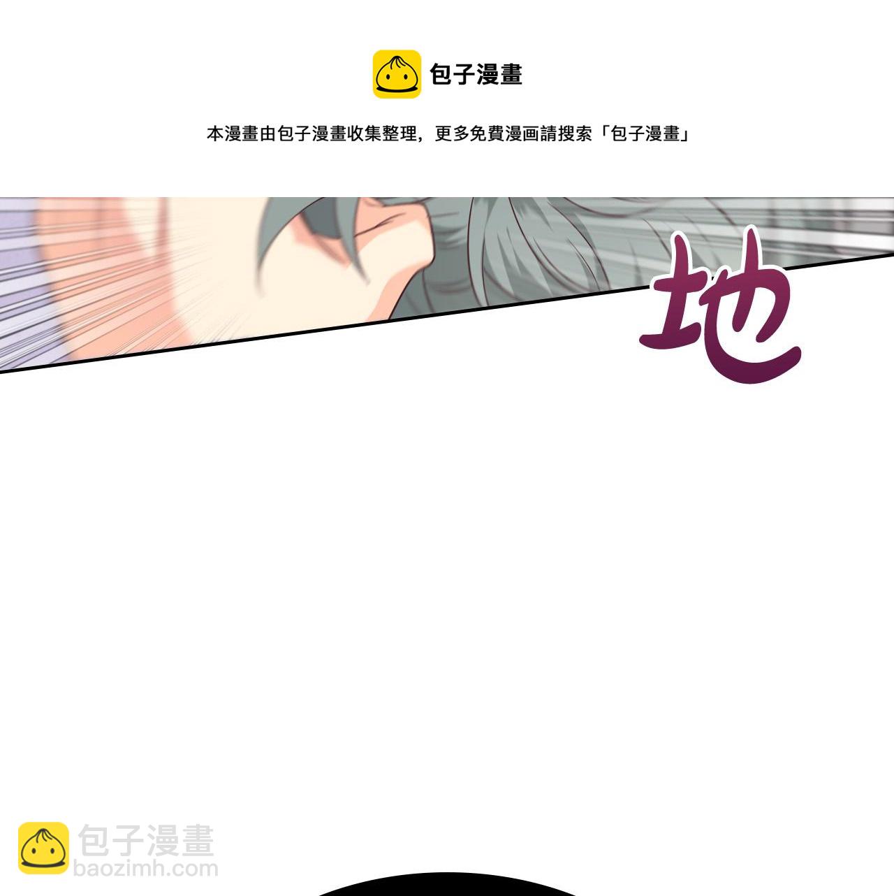 🍹皇帝与女骑士 第144话 换我守护你！ 第21页