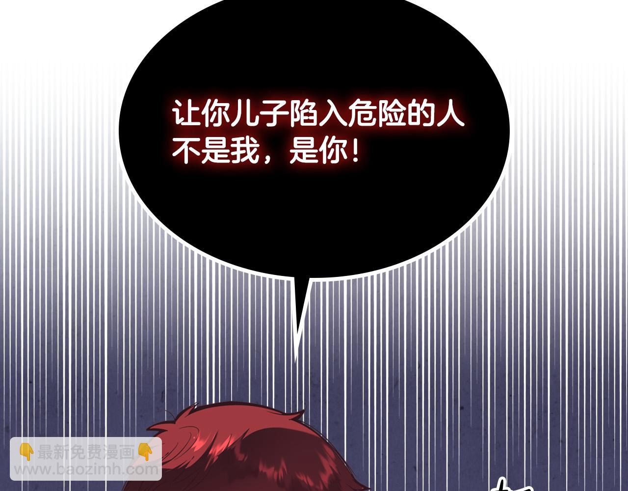 🍹皇帝与女骑士 第144话 换我守护你！ 第22页