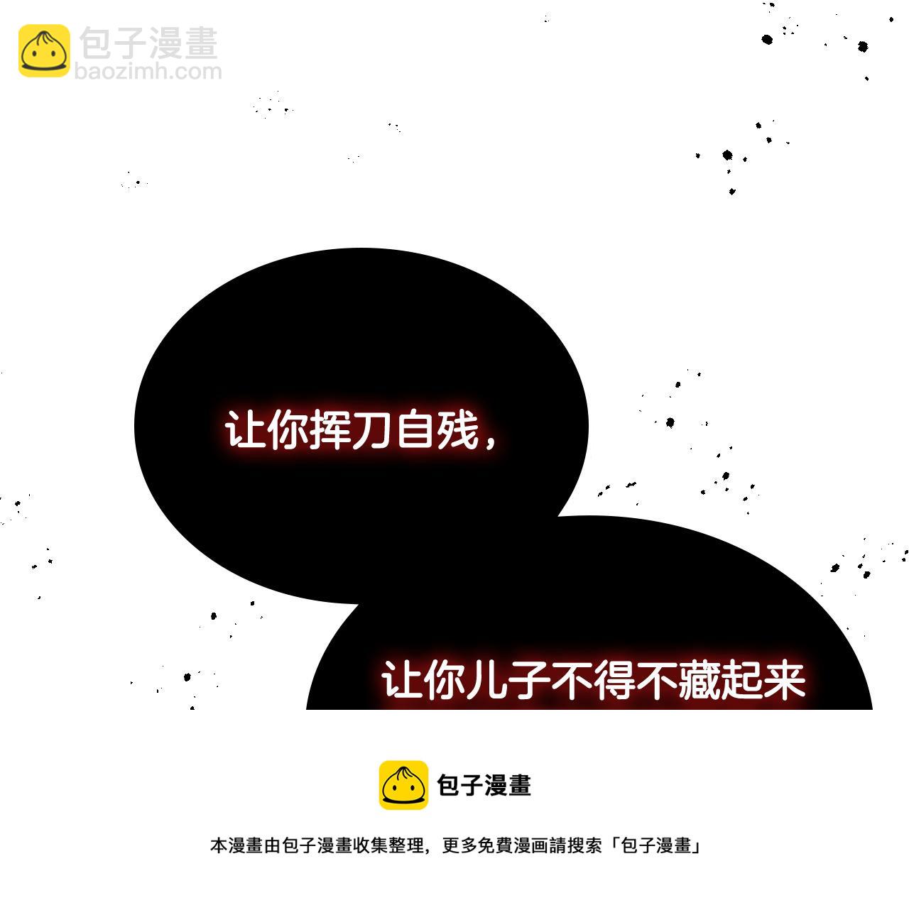 🍹皇帝与女骑士 第144话 换我守护你！ 第25页