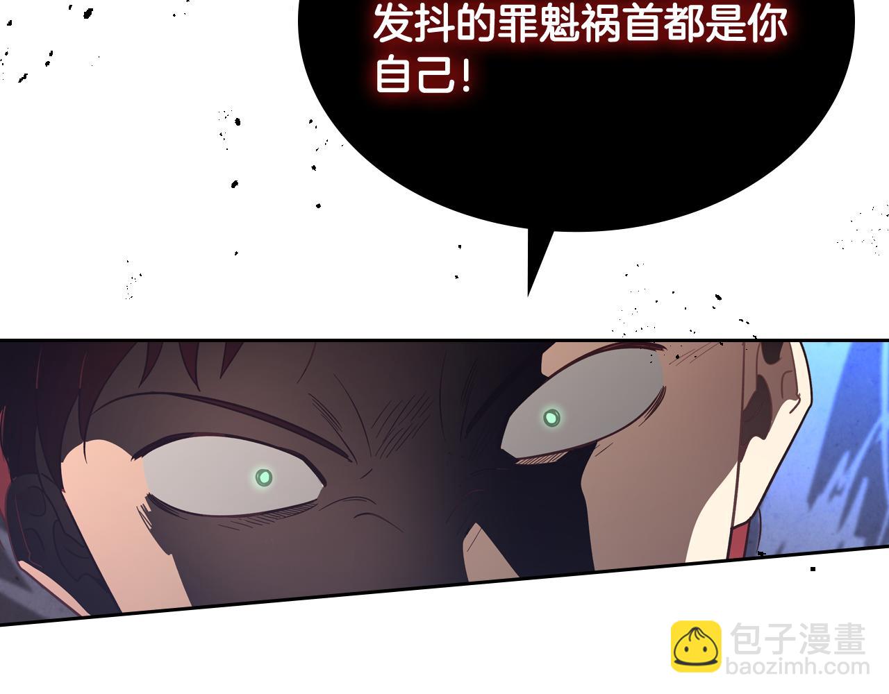 🍹皇帝与女骑士 第144话 换我守护你！ 第26页