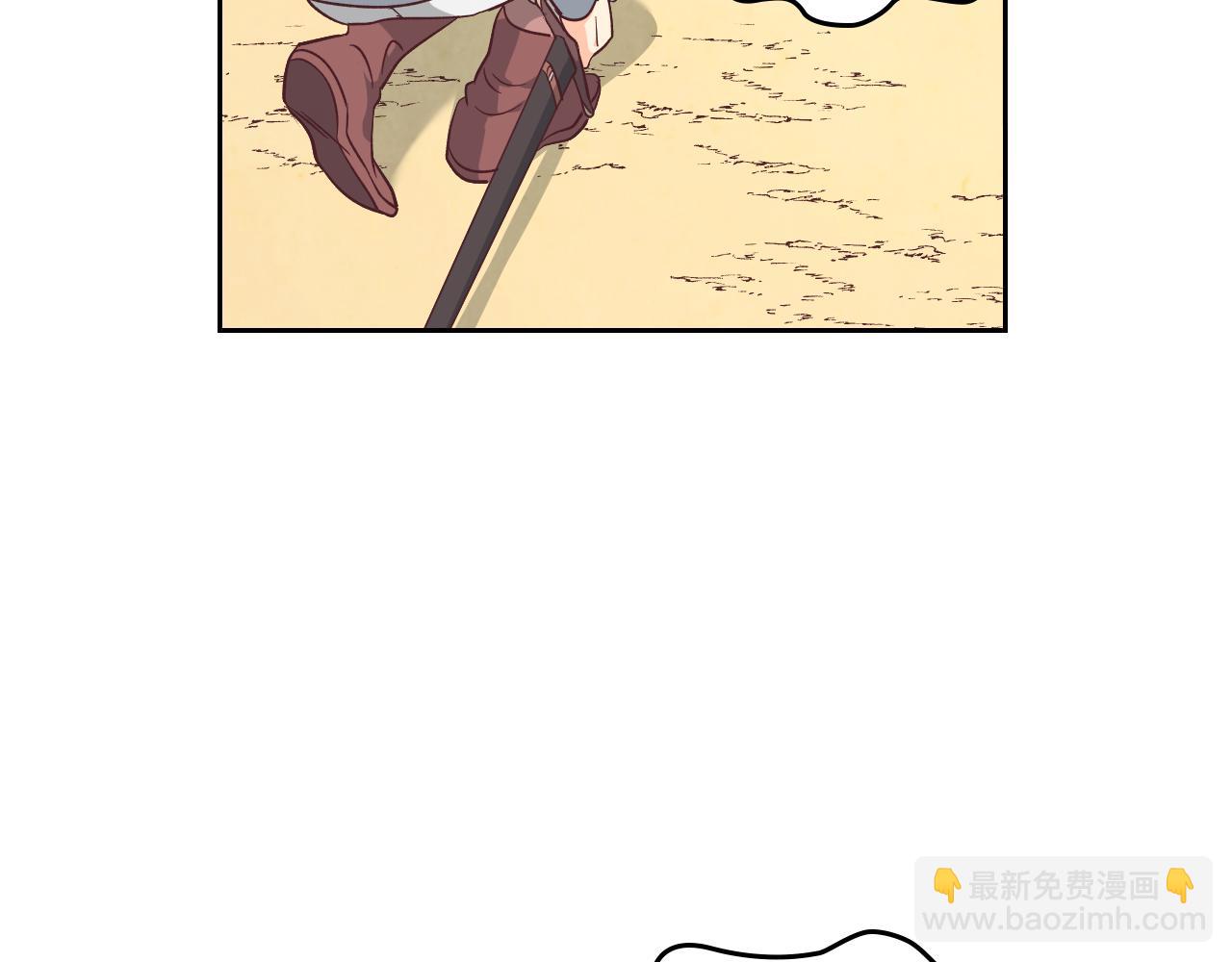 🍹皇帝与女骑士 第144话 换我守护你！ 第31页