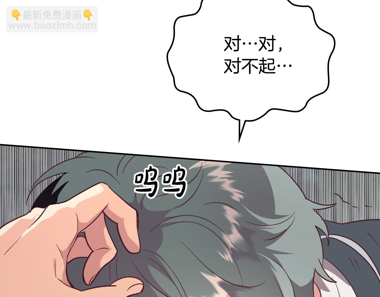 🍹皇帝与女骑士 第144话 换我守护你！ 第32页