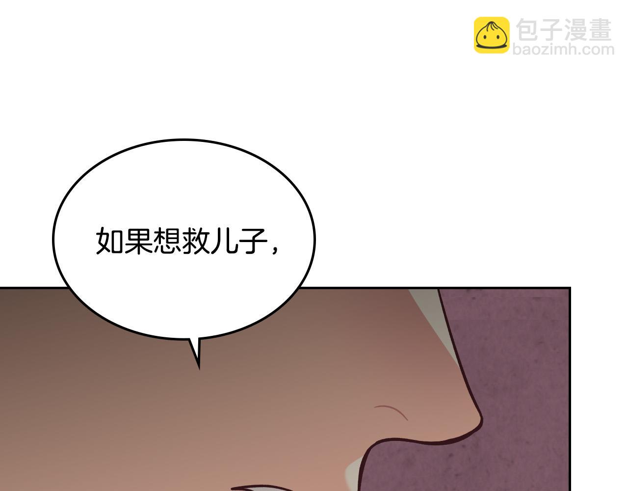 🍹皇帝与女骑士 第144话 换我守护你！ 第35页