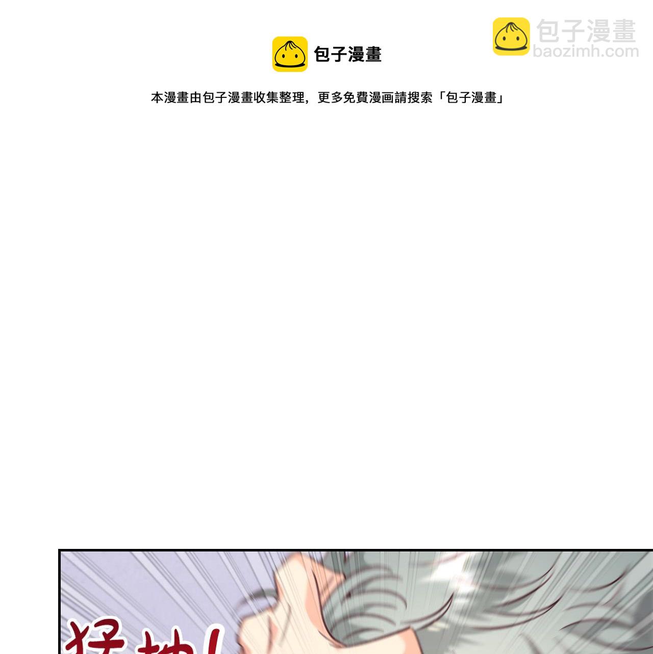 🍹皇帝与女骑士 第144话 换我守护你！ 第37页