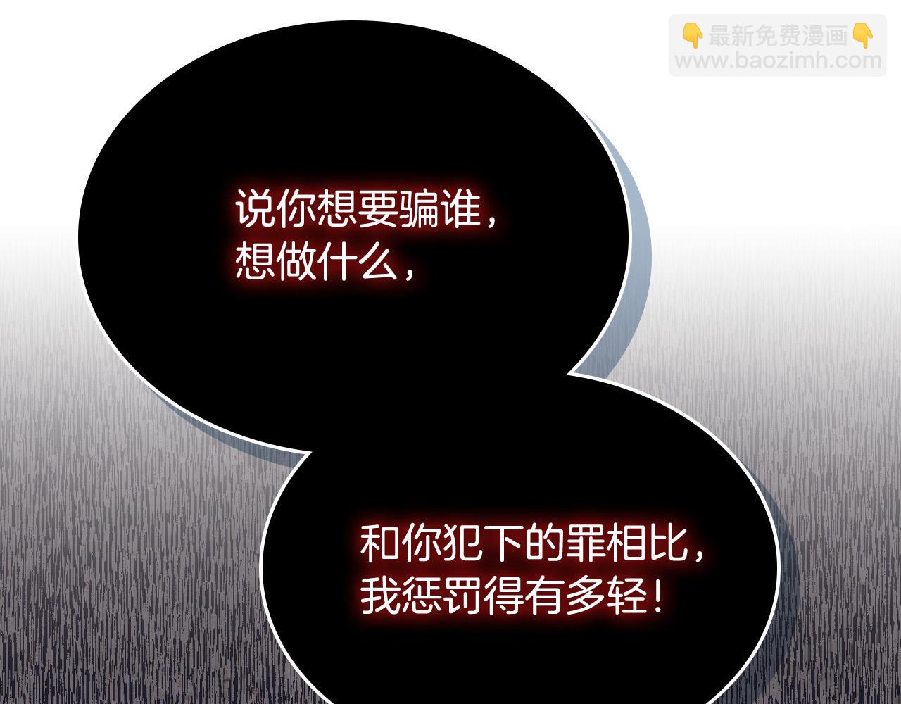 🍹皇帝与女骑士 第144话 换我守护你！ 第40页