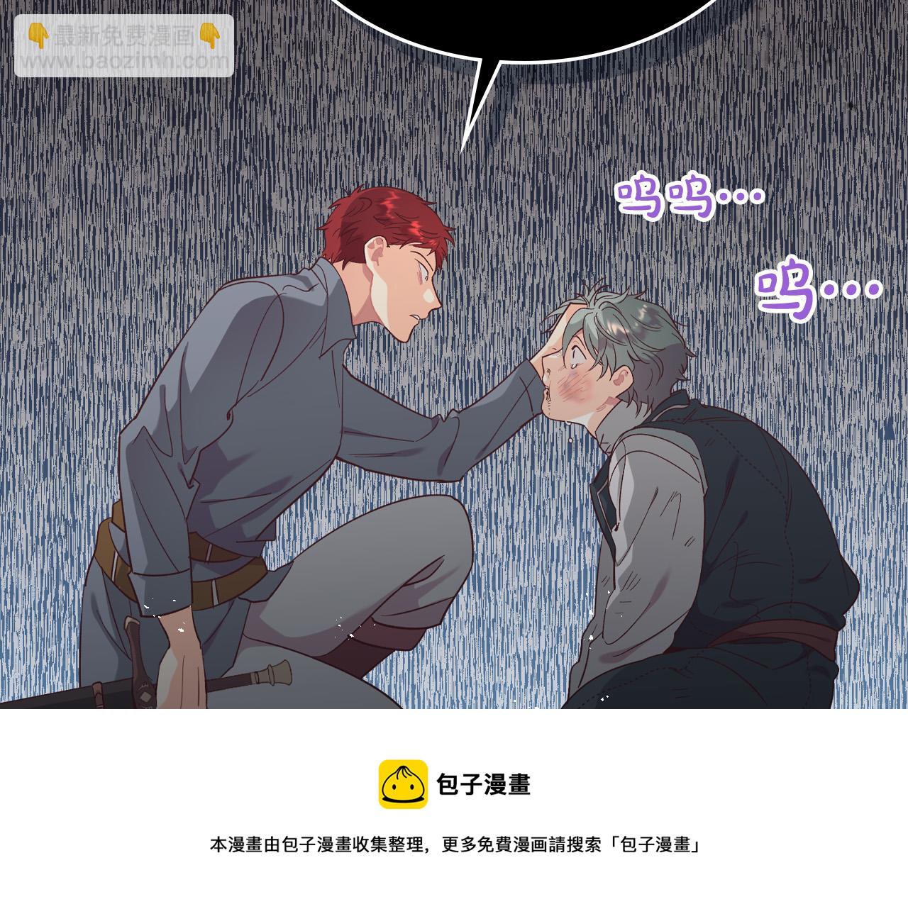 🍹皇帝与女骑士 第144话 换我守护你！ 第41页