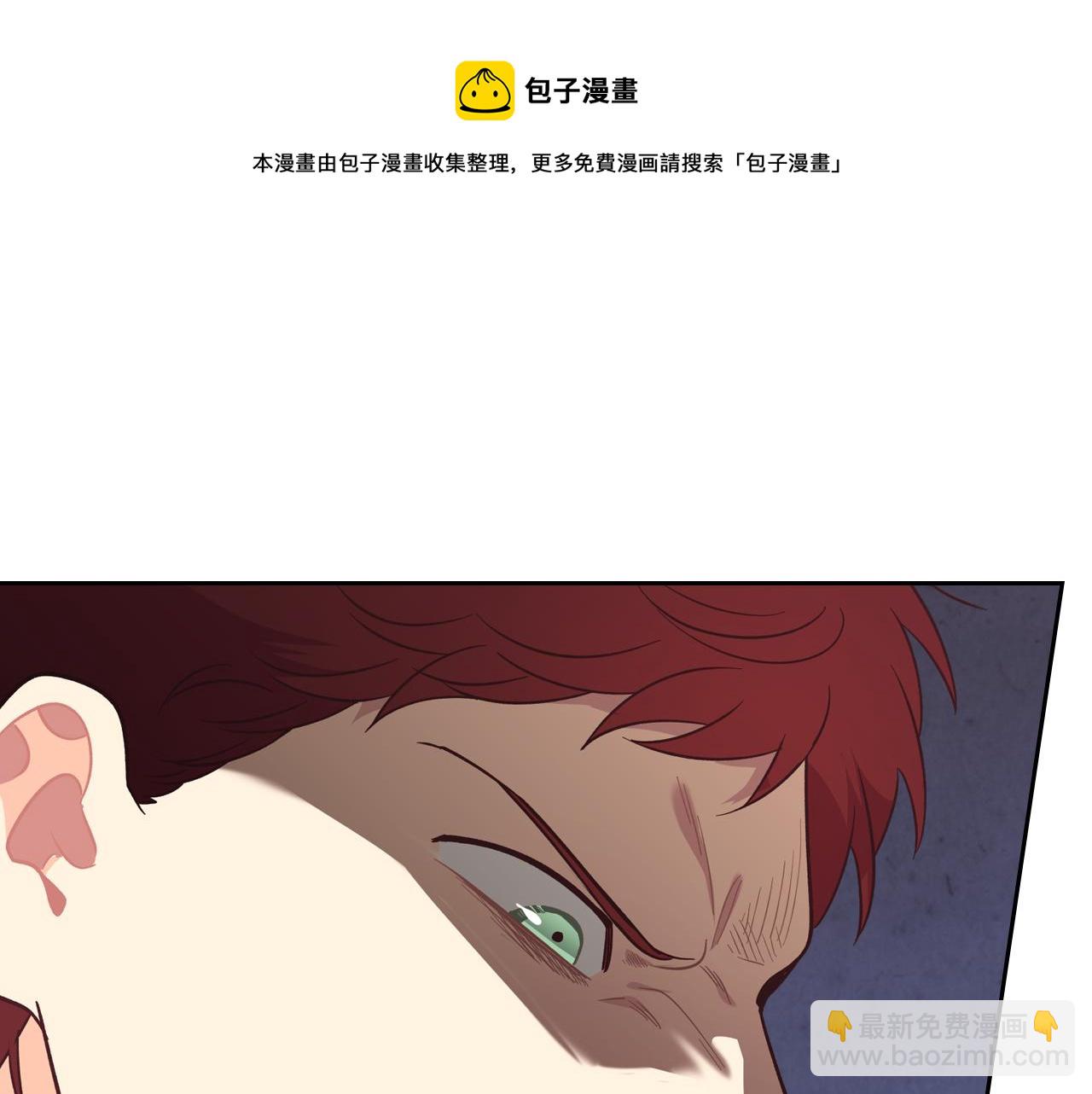 🍹皇帝与女骑士 第144话 换我守护你！ 第45页