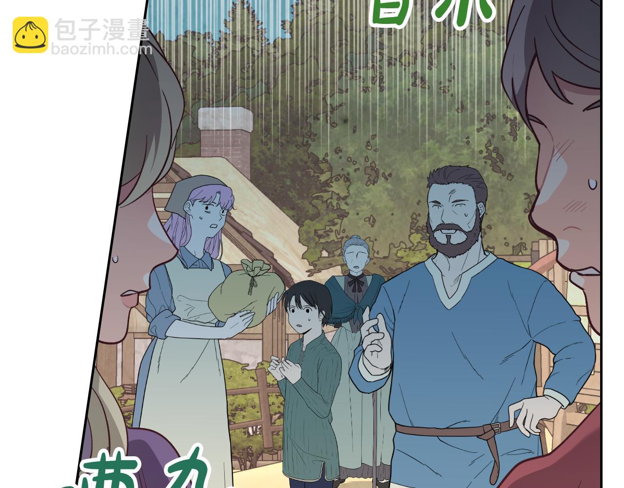 🍹皇帝与女骑士 第144话 换我守护你！ 第48页