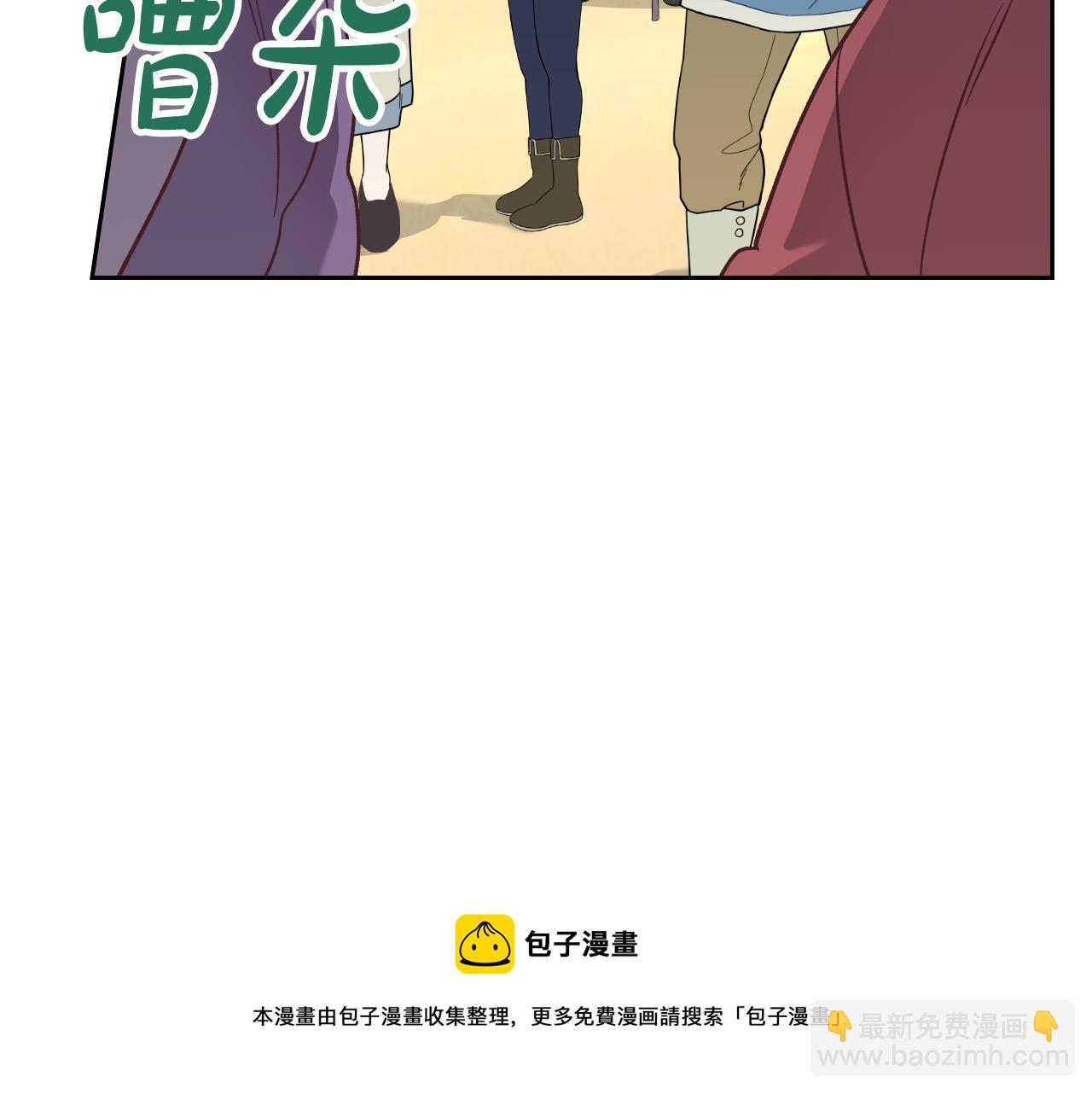 🍹皇帝与女骑士 第144话 换我守护你！ 第49页