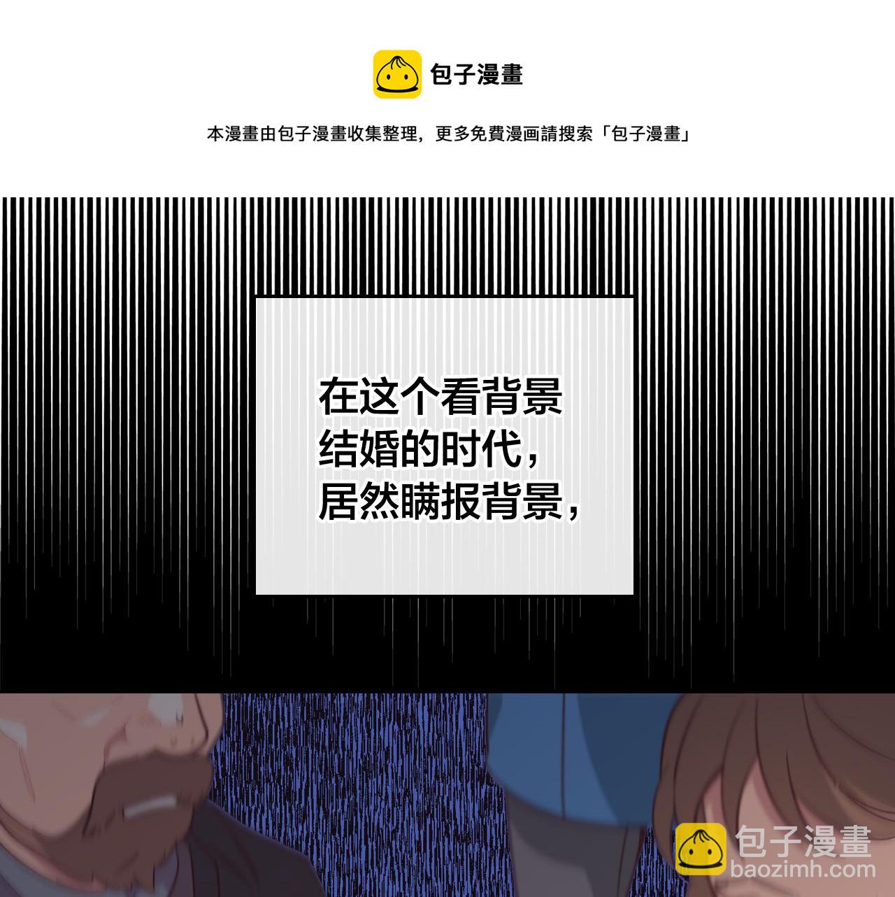 🍹皇帝与女骑士 第144话 换我守护你！ 第5页