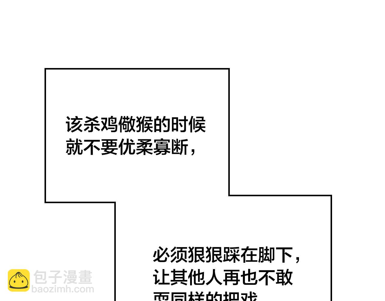 🍹皇帝与女骑士 第144话 换我守护你！ 第50页