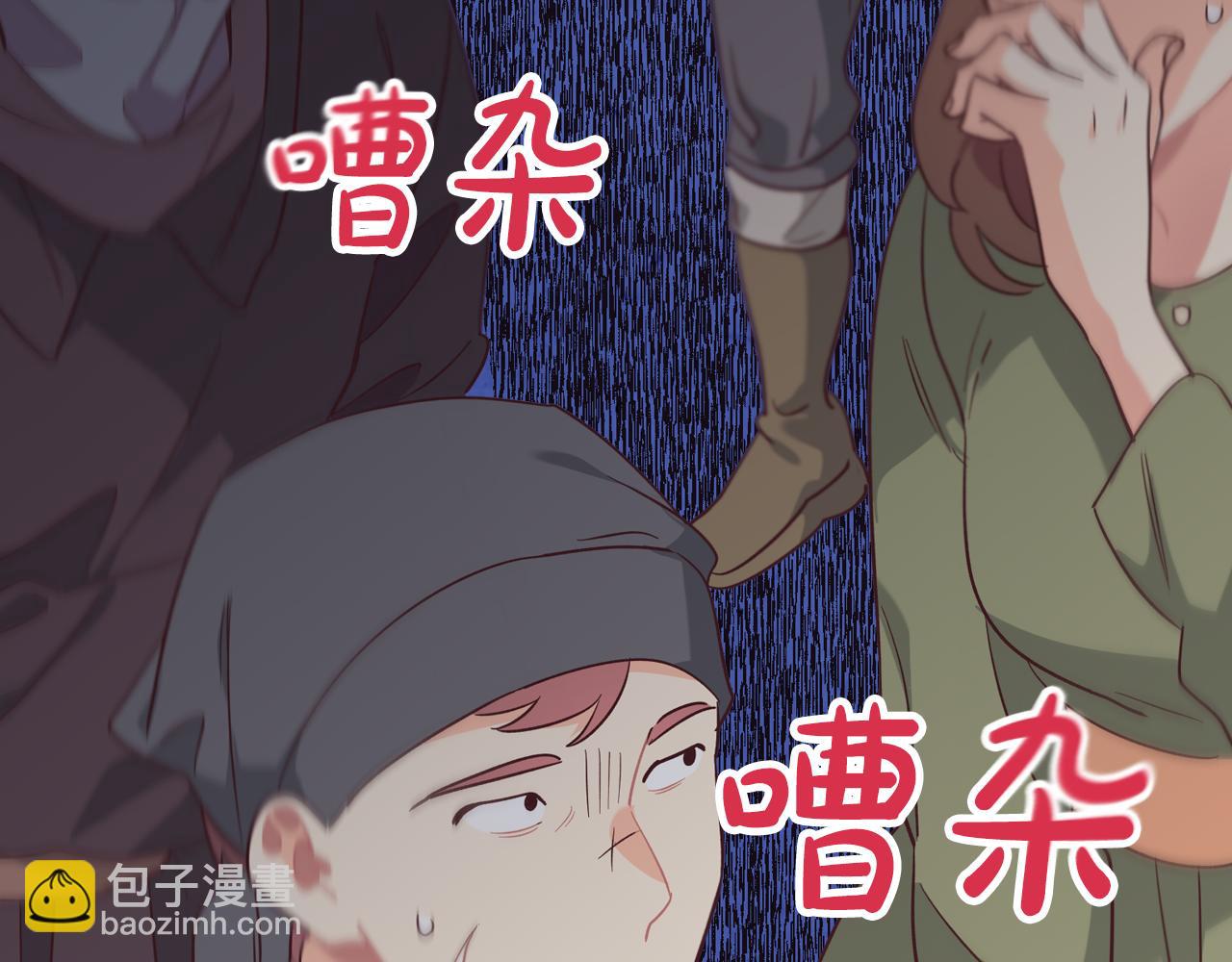 🍹皇帝与女骑士 第144话 换我守护你！ 第6页