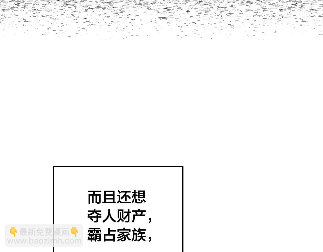 🍹皇帝与女骑士 第144话 换我守护你！ 第8页