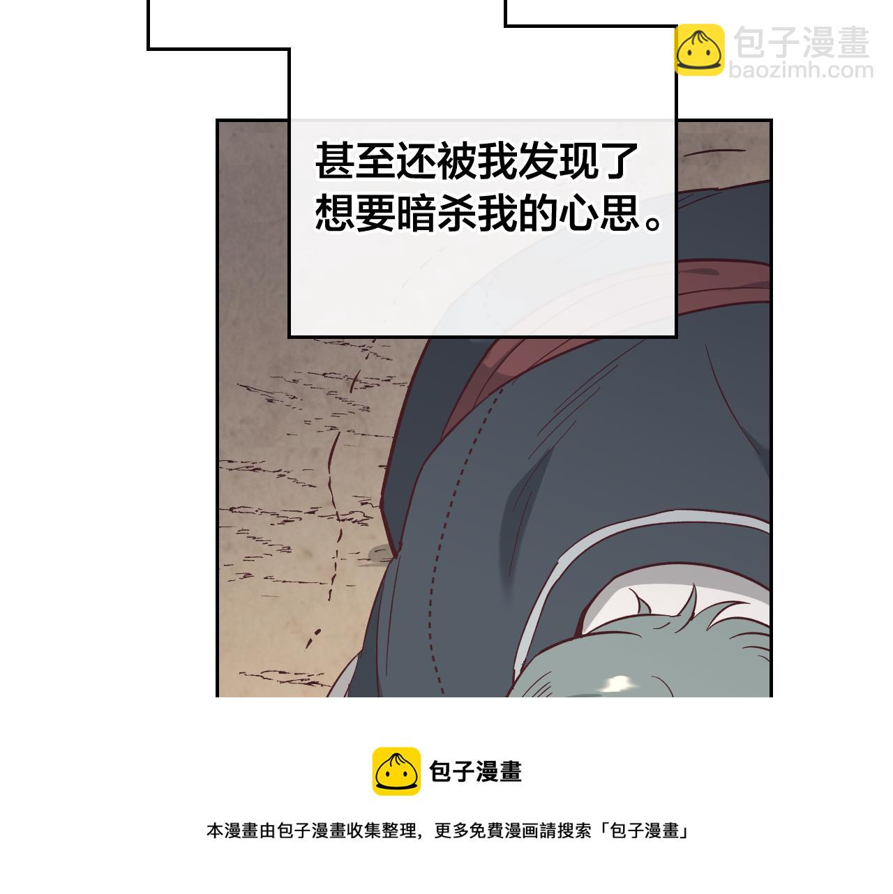🍹皇帝与女骑士 第144话 换我守护你！ 第9页