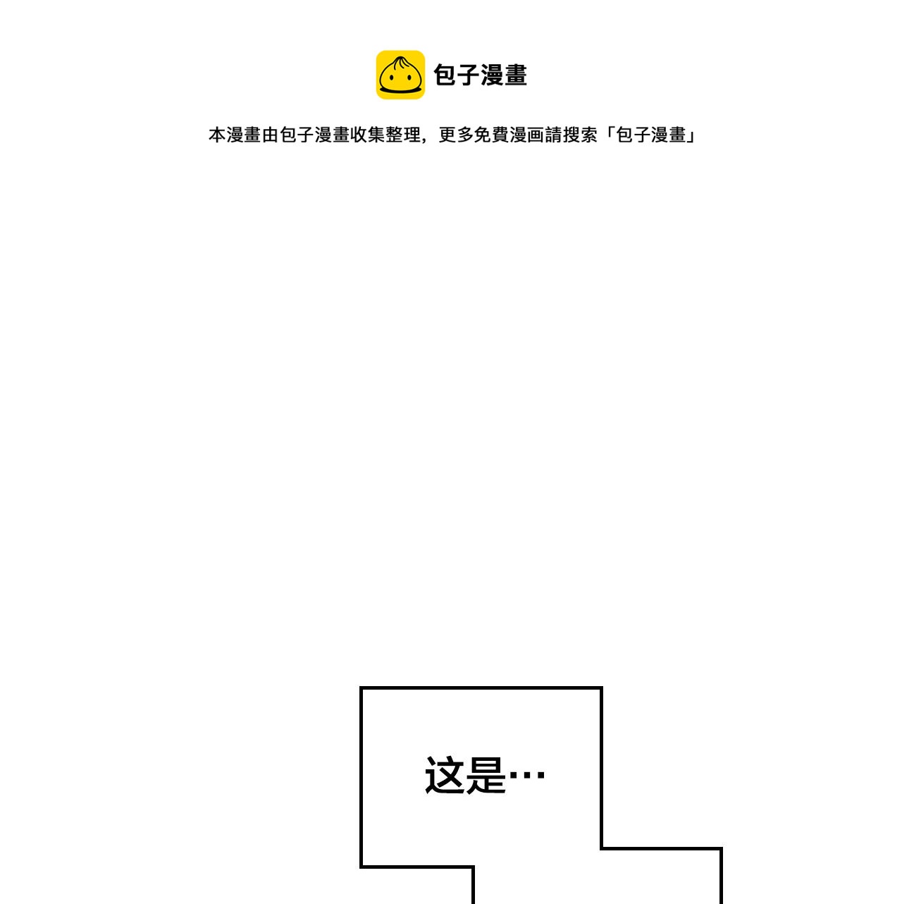 🍹皇帝与女骑士 第150话 千方百计想见她 第1页