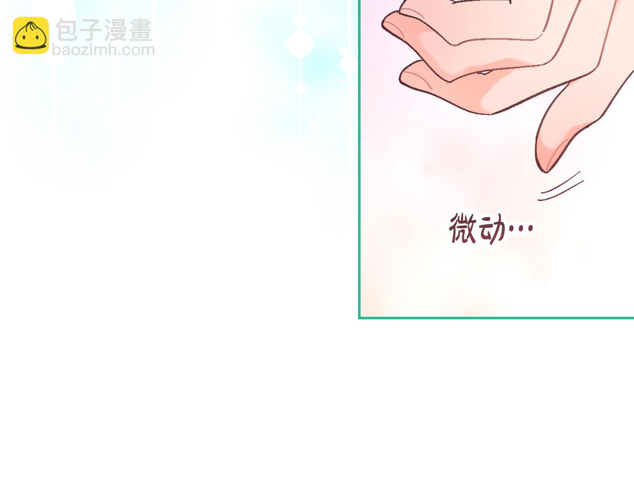 🍹皇帝与女骑士 第150话 千方百计想见她 第10页