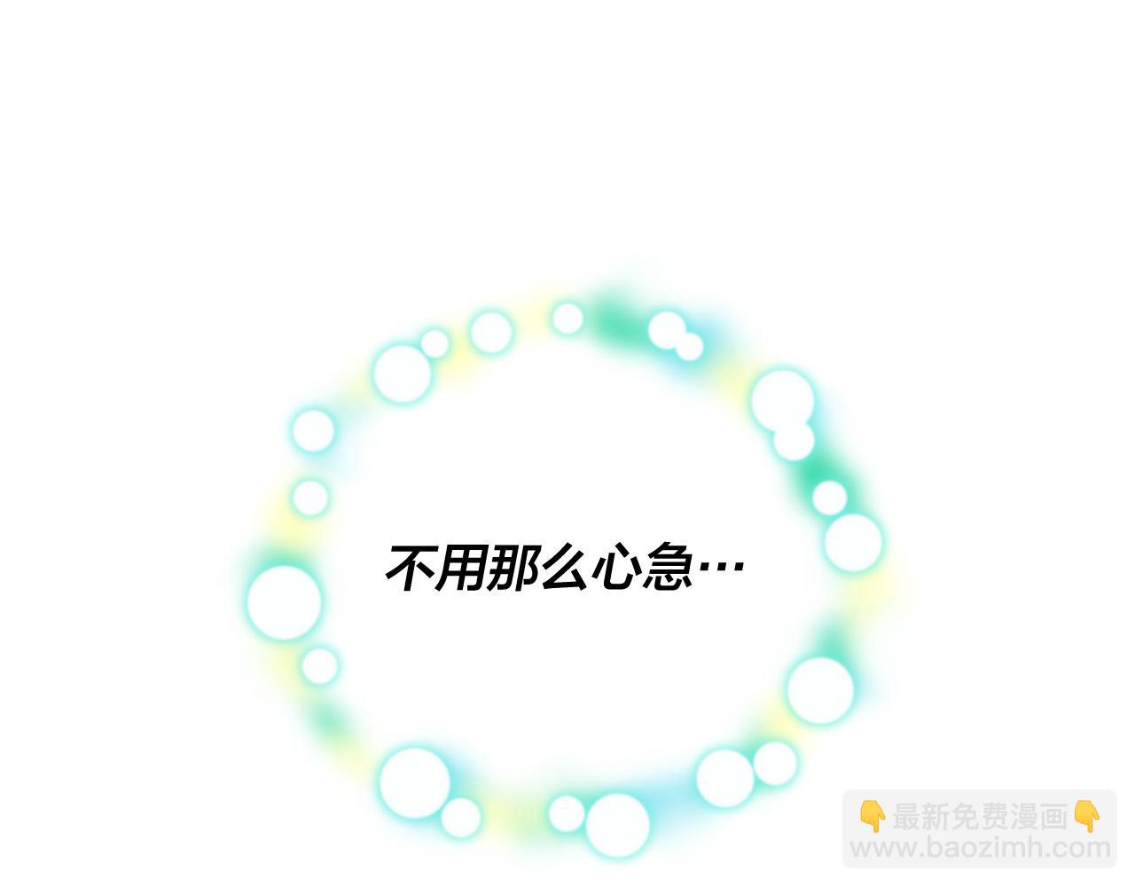 🍹皇帝与女骑士 第150话 千方百计想见她 第13页