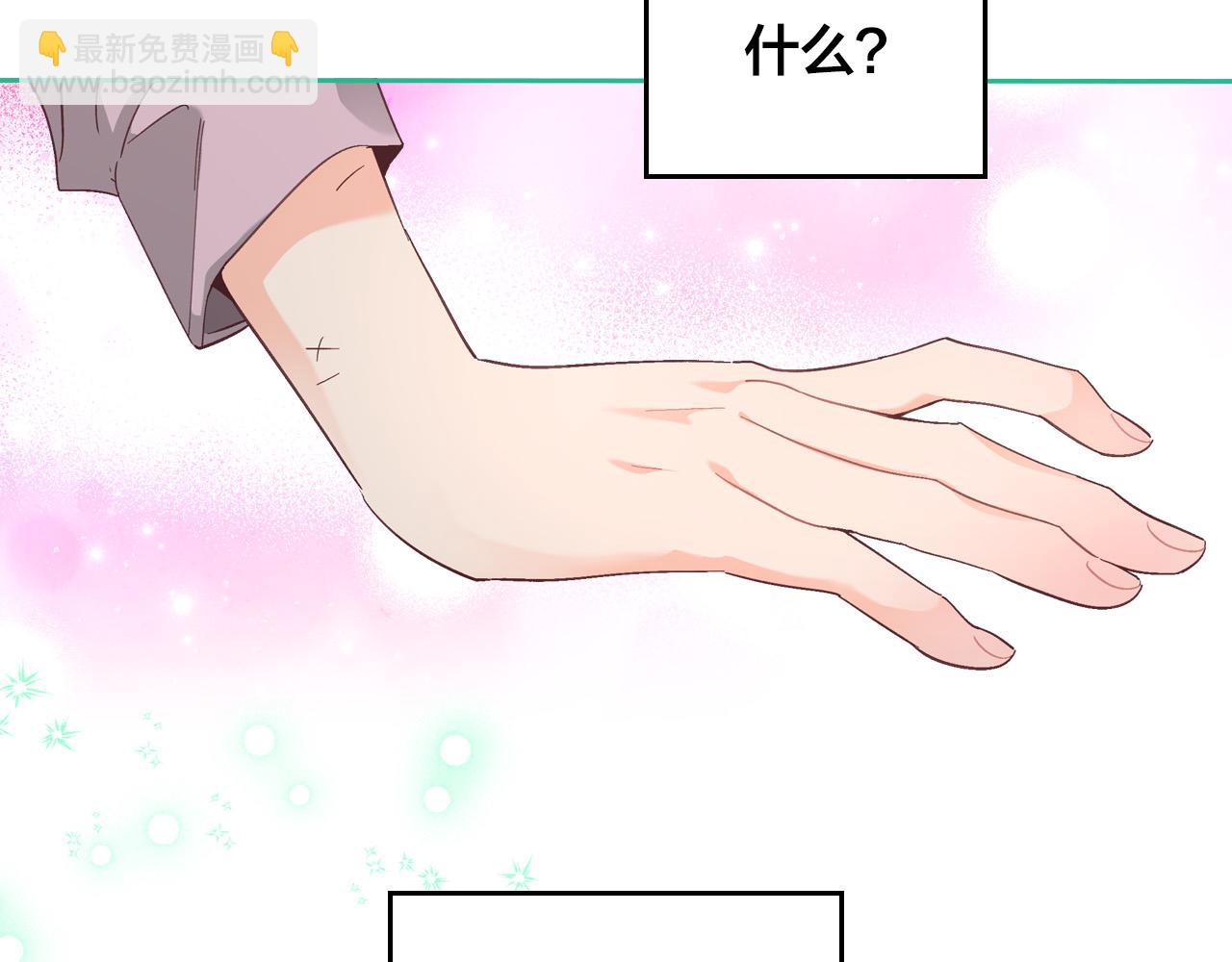 🍹皇帝与女骑士 第150话 千方百计想见她 第2页