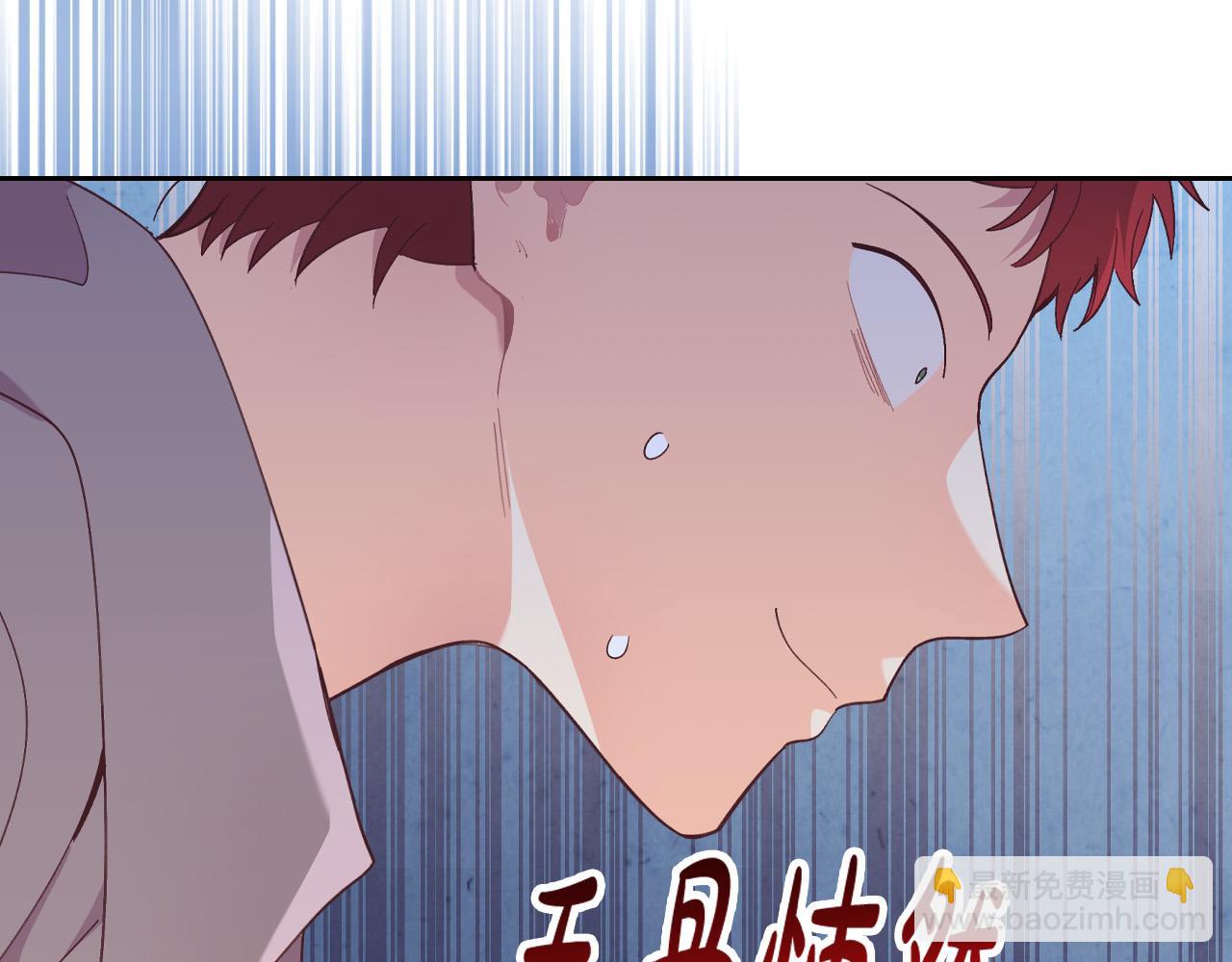 🍹皇帝与女骑士 第150话 千方百计想见她 第20页