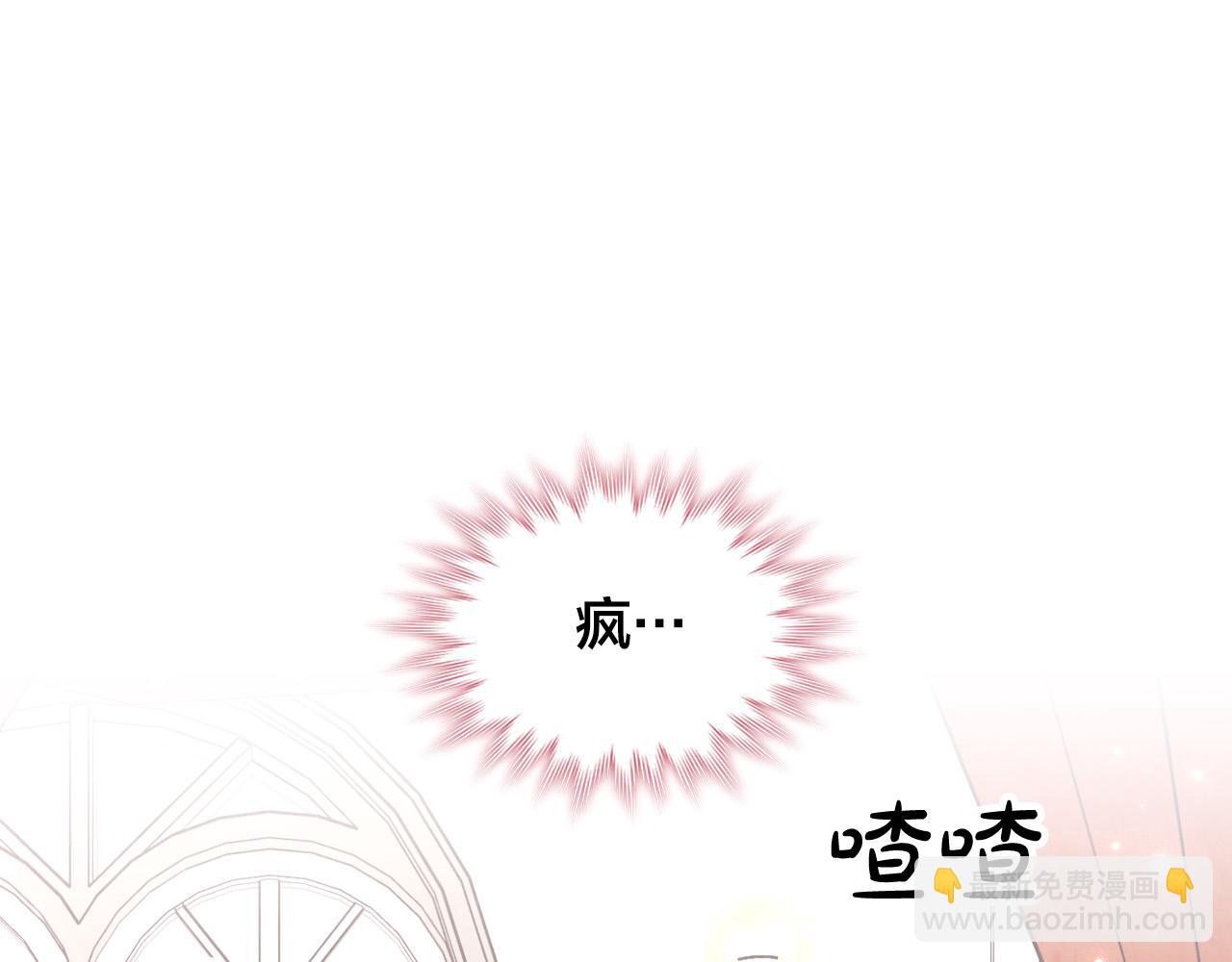 🍹皇帝与女骑士 第150话 千方百计想见她 第22页