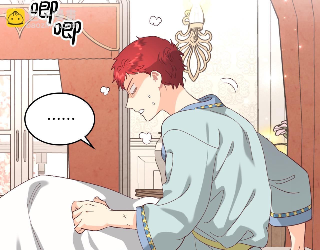 🍹皇帝与女骑士 第150话 千方百计想见她 第23页