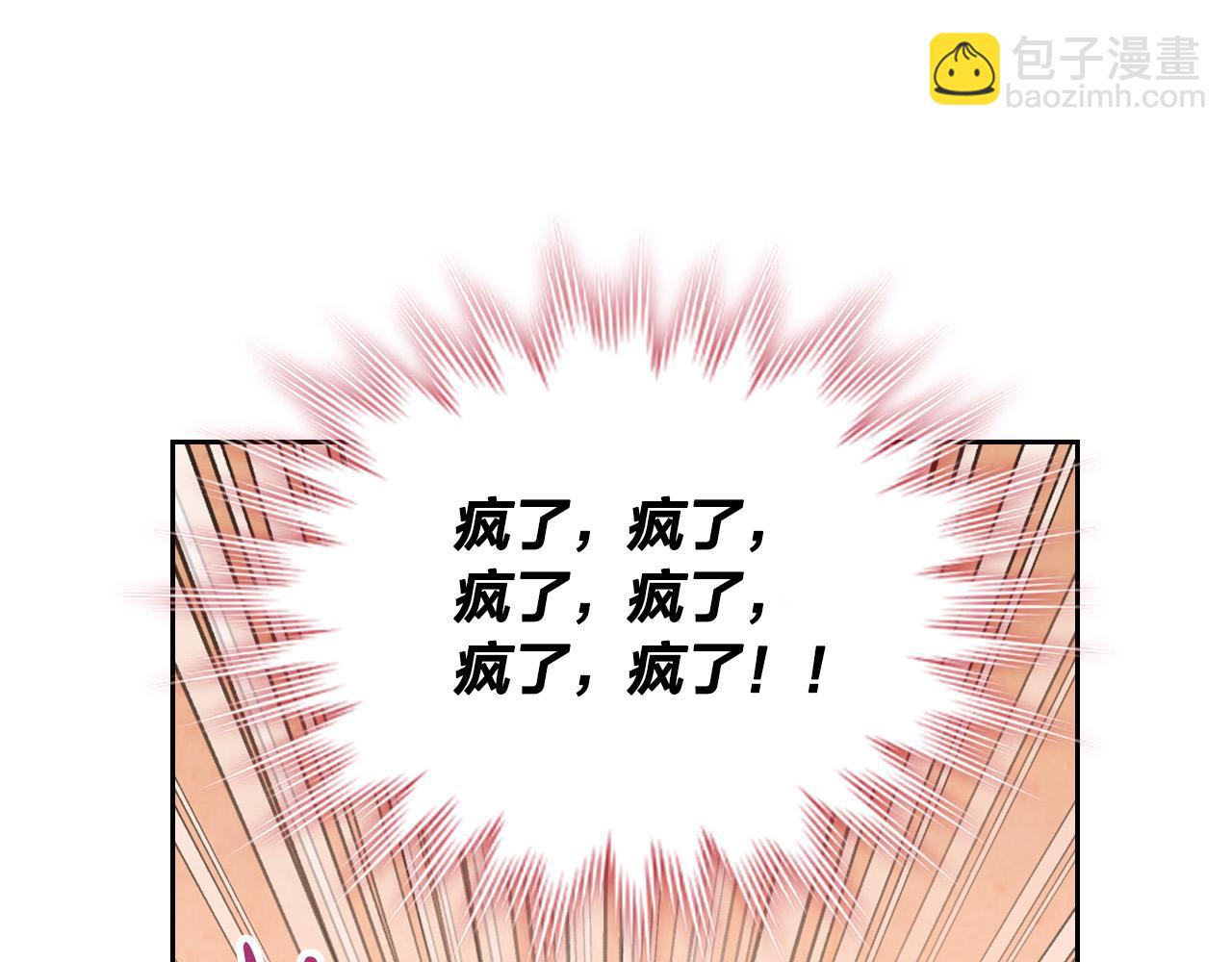 🍹皇帝与女骑士 第150话 千方百计想见她 第25页