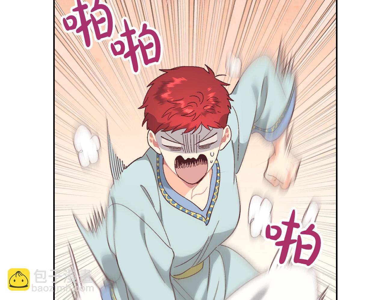 🍹皇帝与女骑士 第150话 千方百计想见她 第26页
