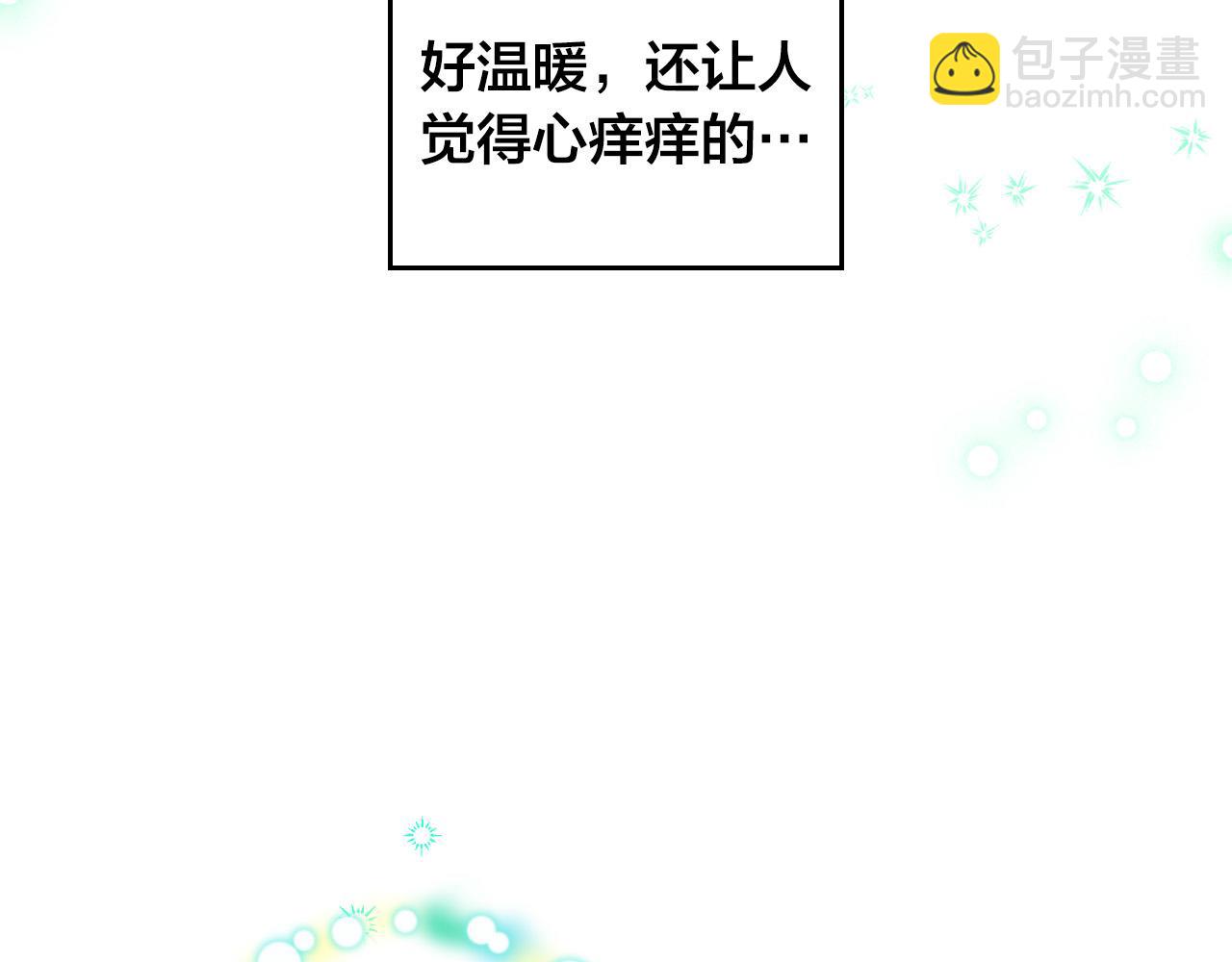 🍹皇帝与女骑士 第150话 千方百计想见她 第3页