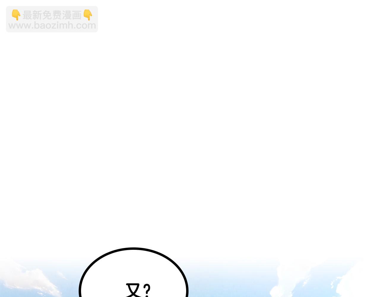 🍹皇帝与女骑士 第150话 千方百计想见她 第37页