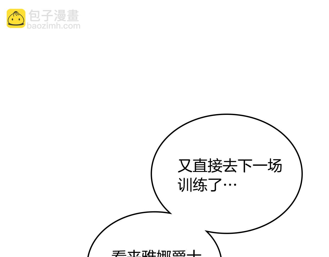 🍹皇帝与女骑士 第150话 千方百计想见她 第39页