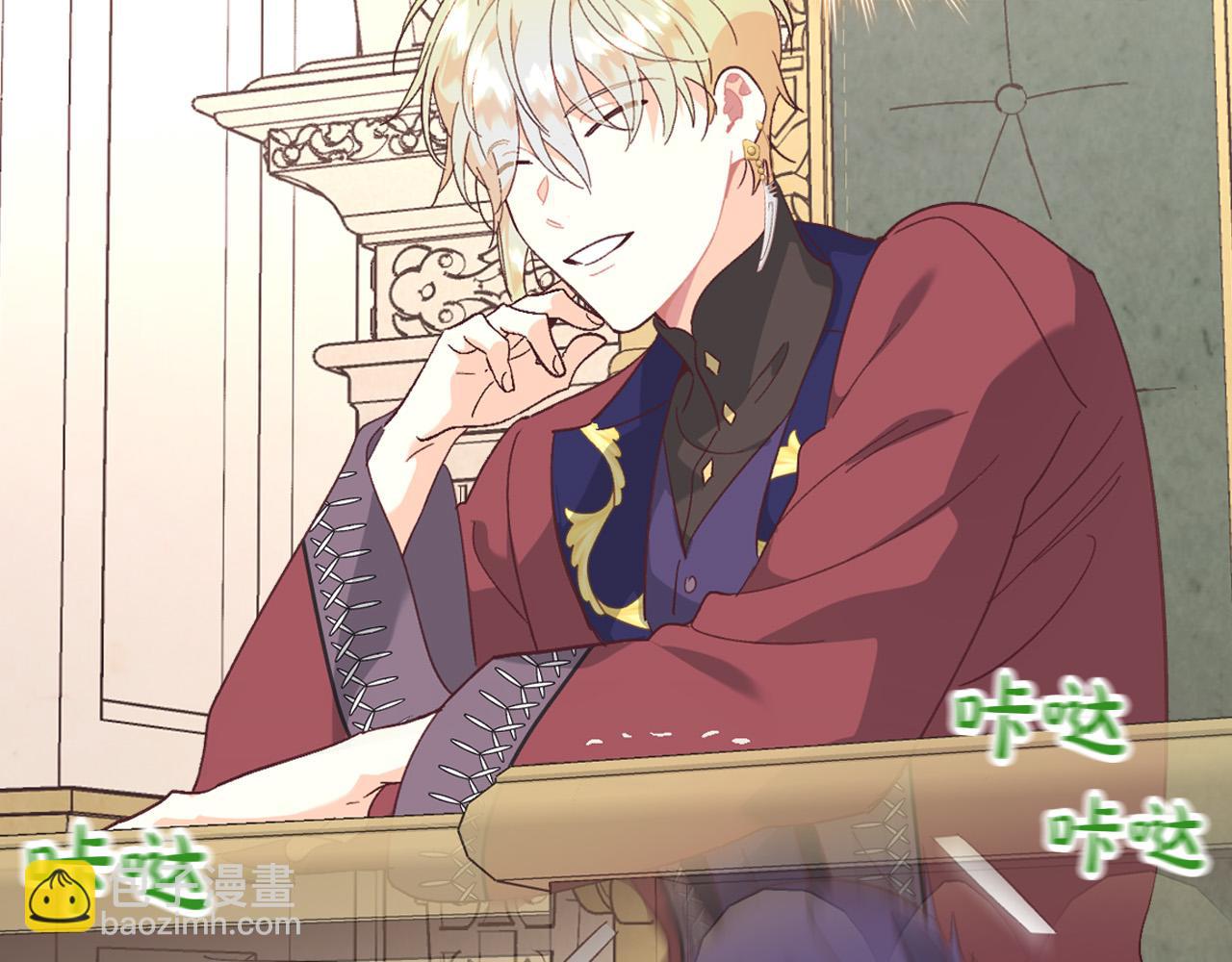 🍹皇帝与女骑士 第150话 千方百计想见她 第44页