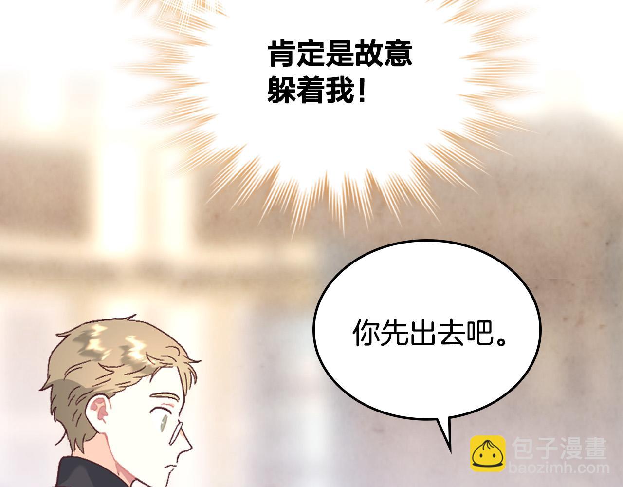 🍹皇帝与女骑士 第150话 千方百计想见她 第46页