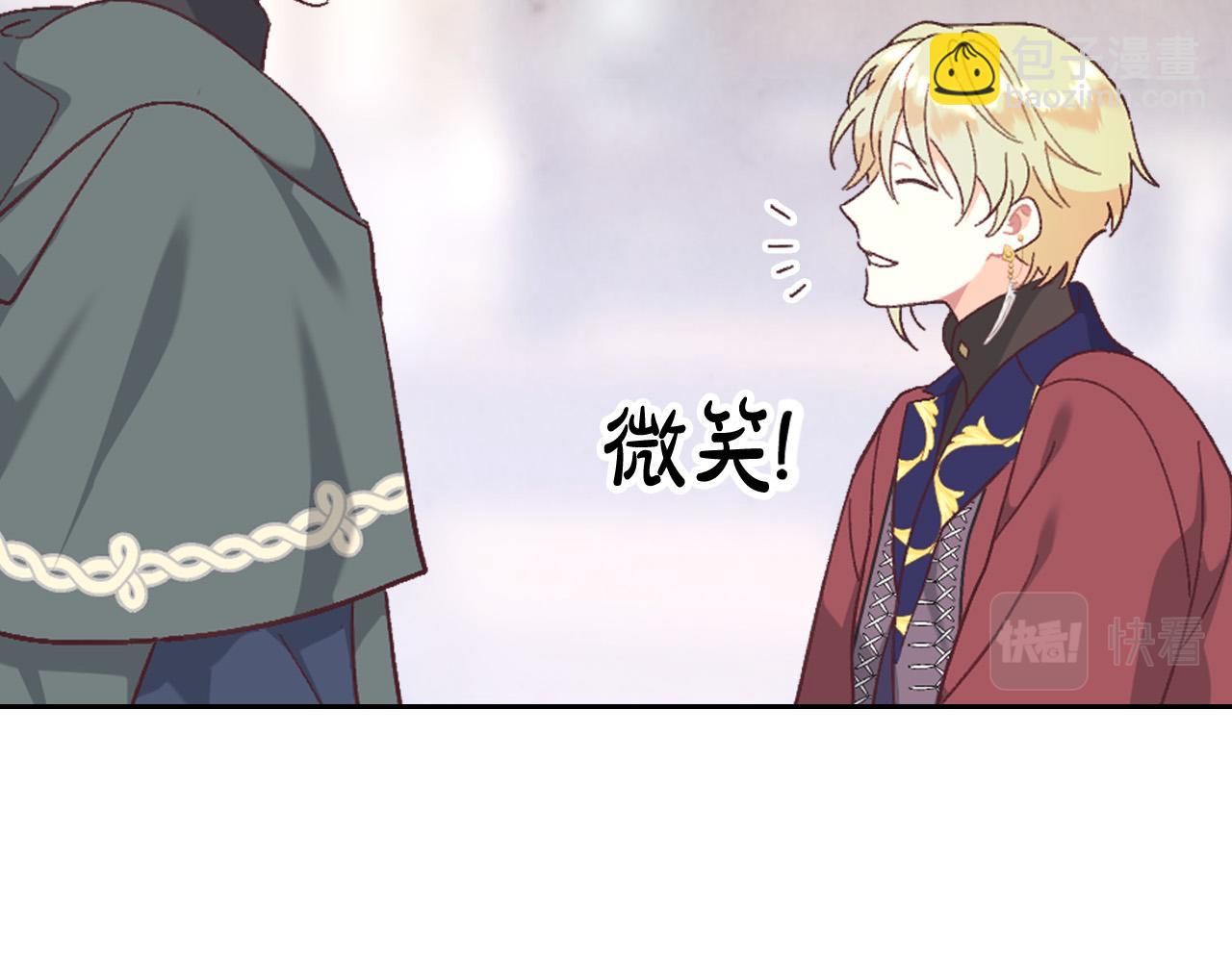 🍹皇帝与女骑士 第150话 千方百计想见她 第47页