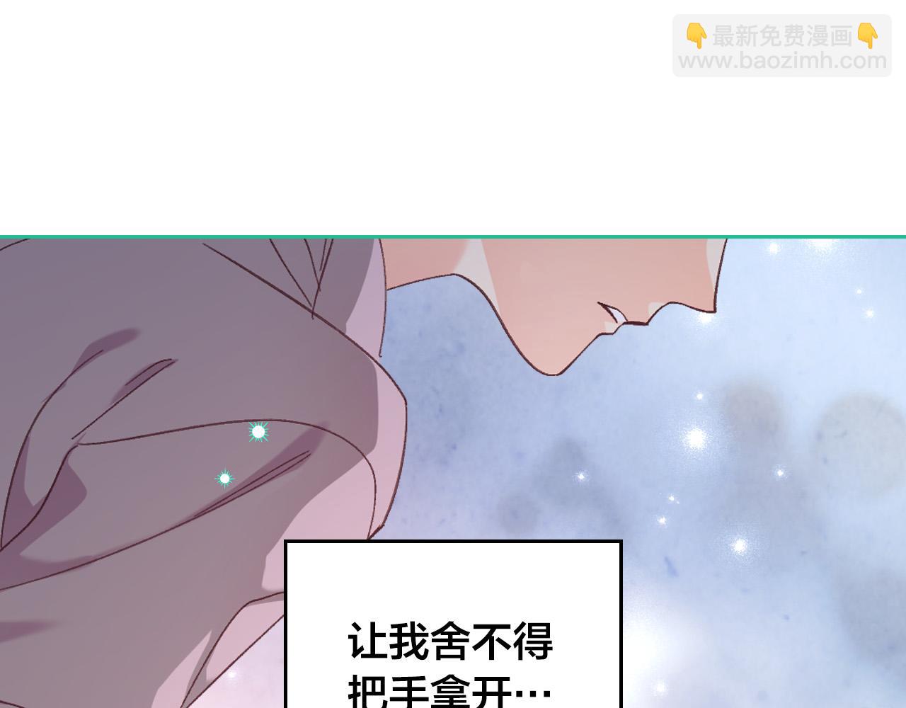🍹皇帝与女骑士 第150话 千方百计想见她 第6页