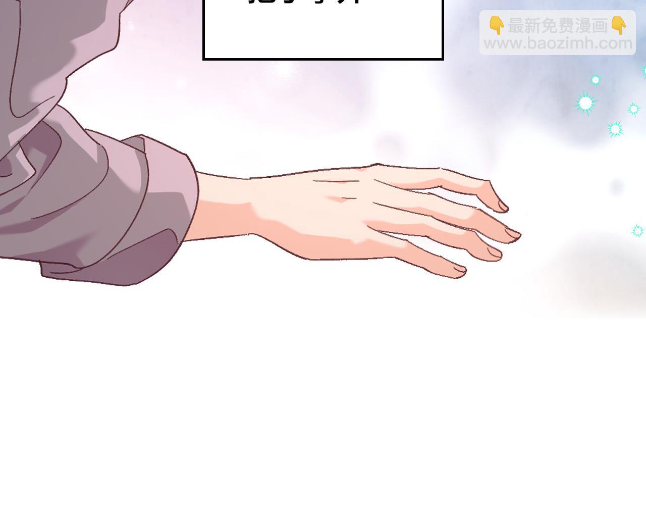 🍹皇帝与女骑士 第150话 千方百计想见她 第7页