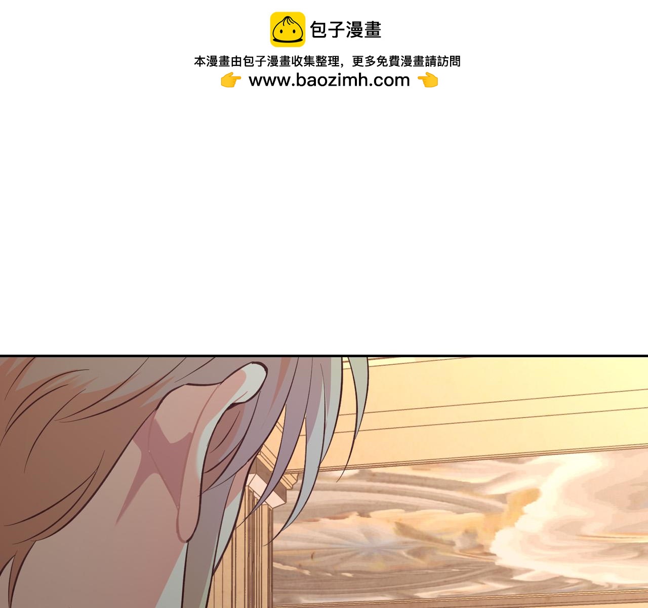 🍹皇帝与女骑士 第158话 陛下知晓产子秘密！ 第1页